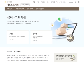 KB국민은행 에스크로이체 인증 화면